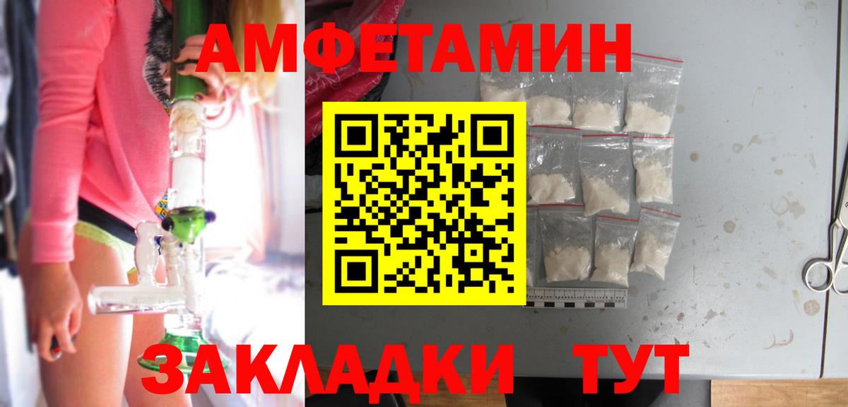 Amphetamine  Вход с VPN  Асино  Амфетамин 98%  Амфетамин 