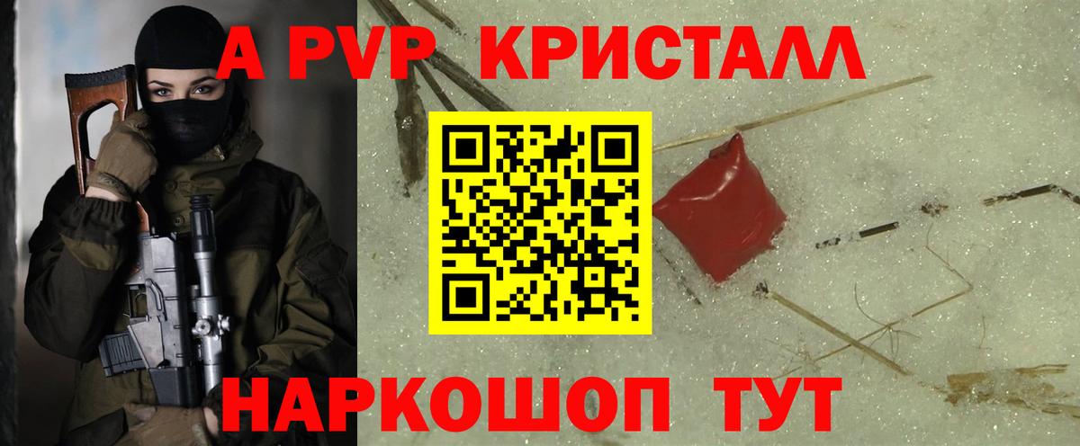 Alpha-PVP СК КРИС  APVP СК КРИС  Вход с VPN  Альфа ПВП СК КРИС  Асино 
