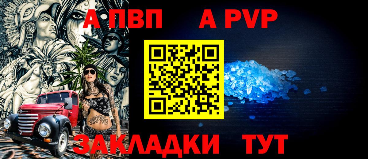 A-PVP СК Асино