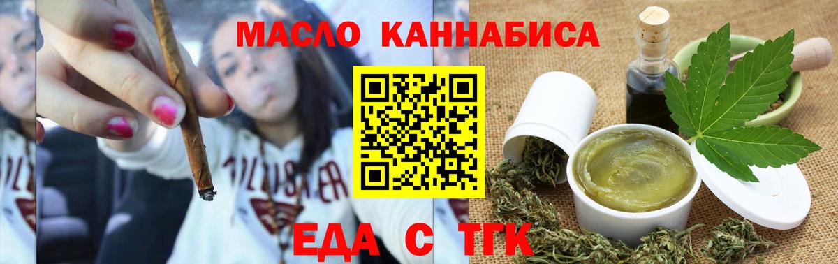 Асино  Canna-Cookies конопля  Вход с VPN 