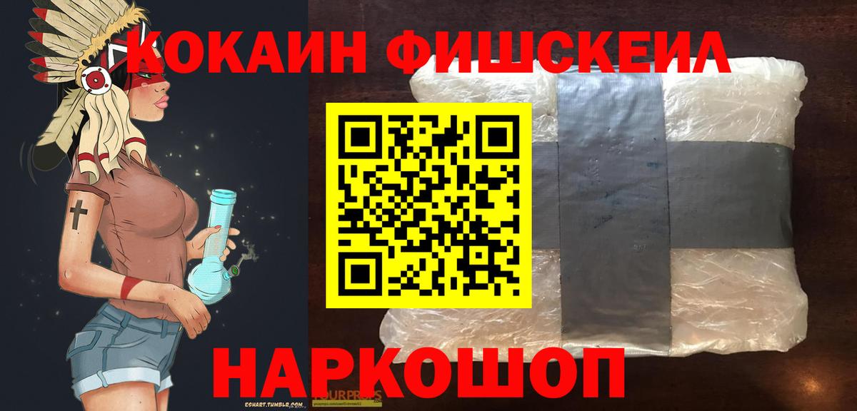 Кокаин 98% Асино