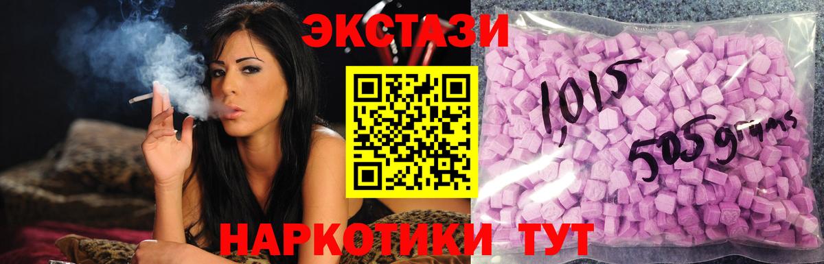 Ecstasy  Вход с VPN  Асино  ЭКСТАЗИ VHQ 