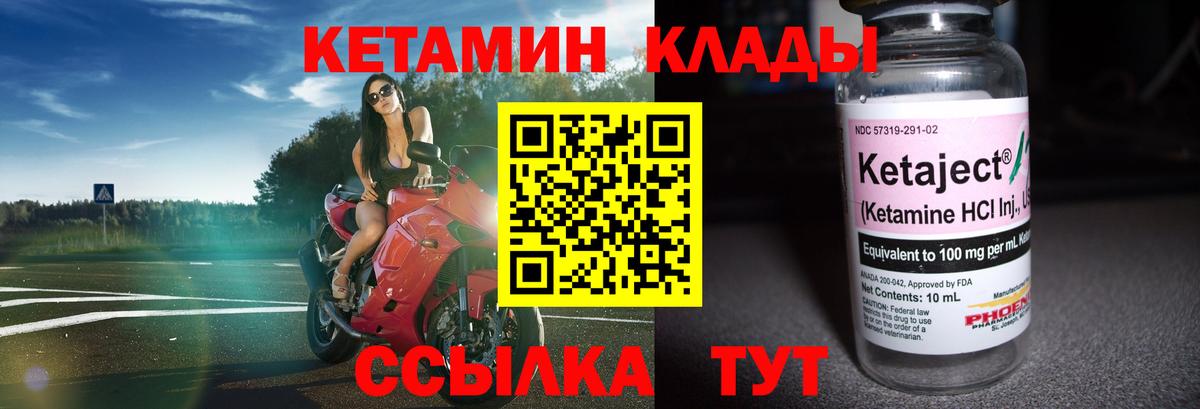 Асино  Кетамин VHQ  Вход с VPN  КЕТАМИН VHQ 