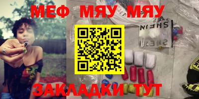 меф Пугачёв