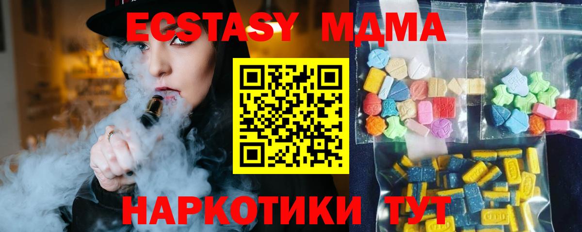 Асино  MDMA Molly  МДМА VHQ  Вход с VPN 