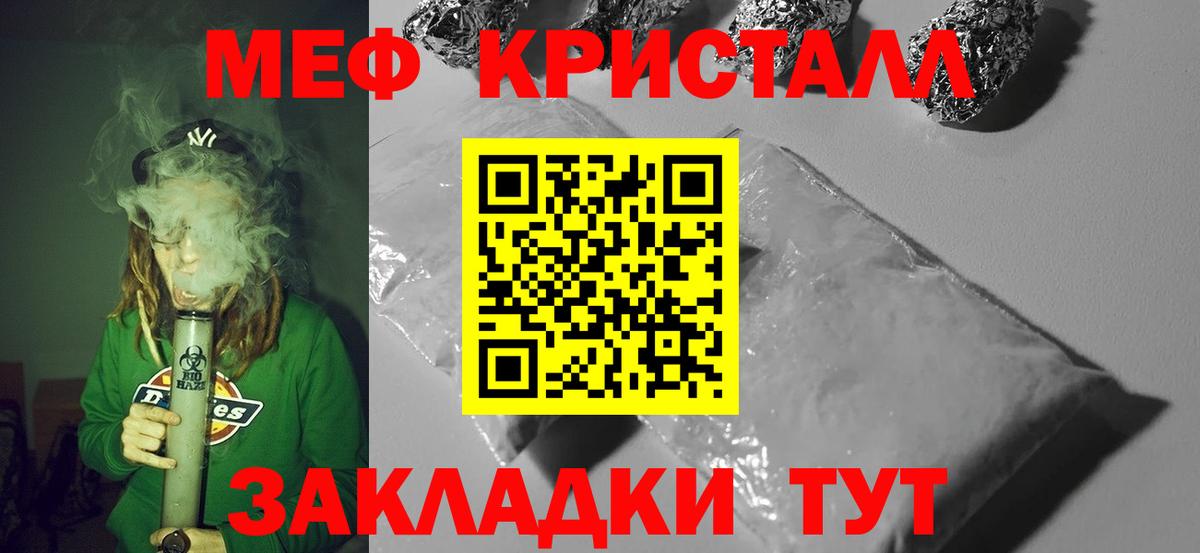 Меф кристаллы Асино