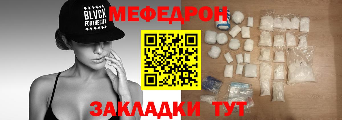 МЕФ  Вход с VPN  Асино  Мефедрон mephedrone    как зайти  Меф кристаллы 