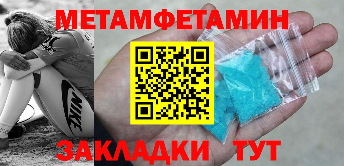 МЕТАМФЕТАМИН мет Асино