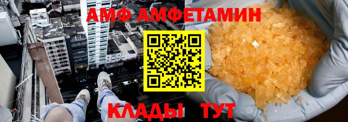 Первитин кристалл  Вход с VPN  Асино 