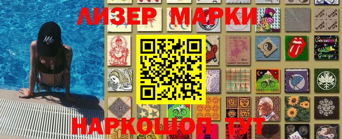 Асино  Наркотические марки 1,5мг  Наркотические марки 1,5мг  Марки N-bome  Вход с VPN 
