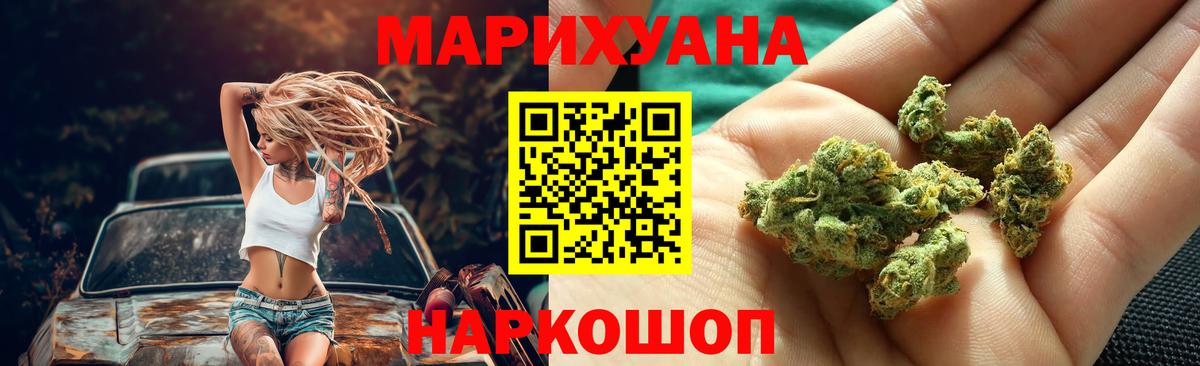 МАРИХУАНА Amnesia Асино